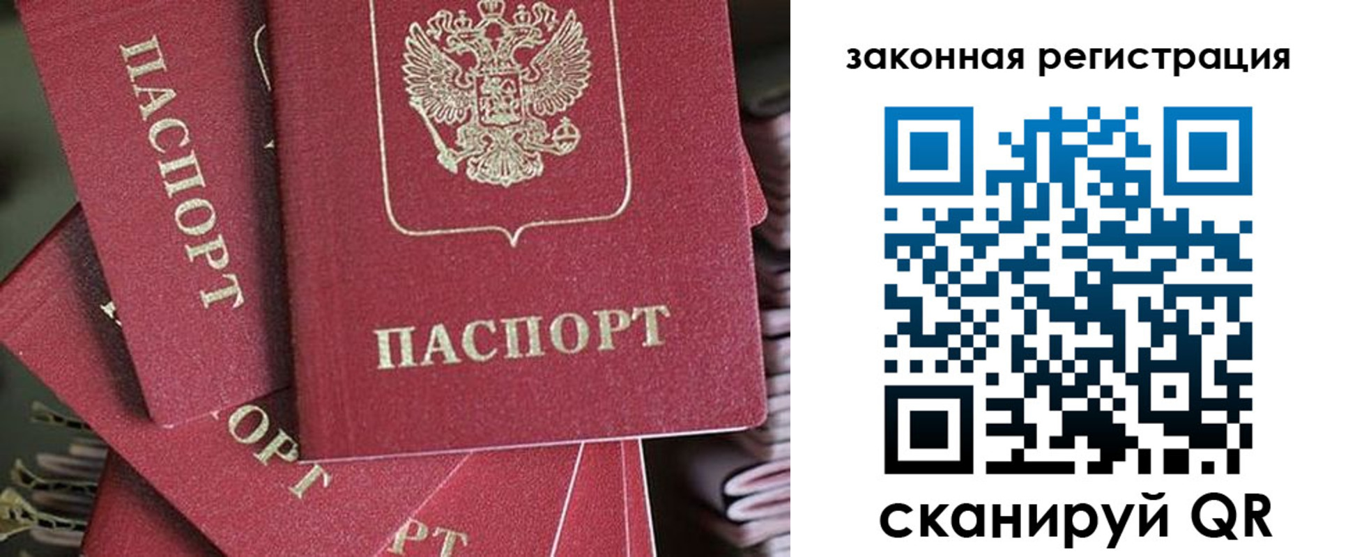 прописка иностранных граждан в Лосино-Петровском