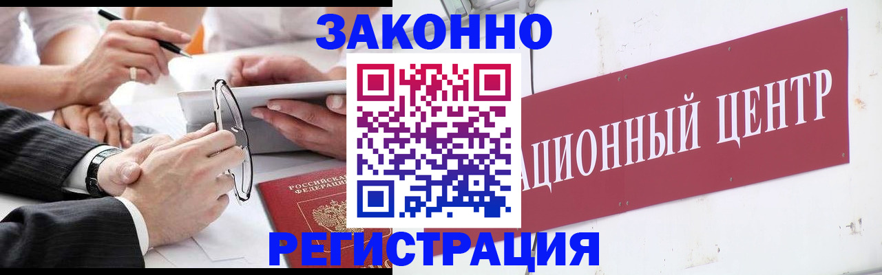 прописка для кредита в Лосино-Петровском