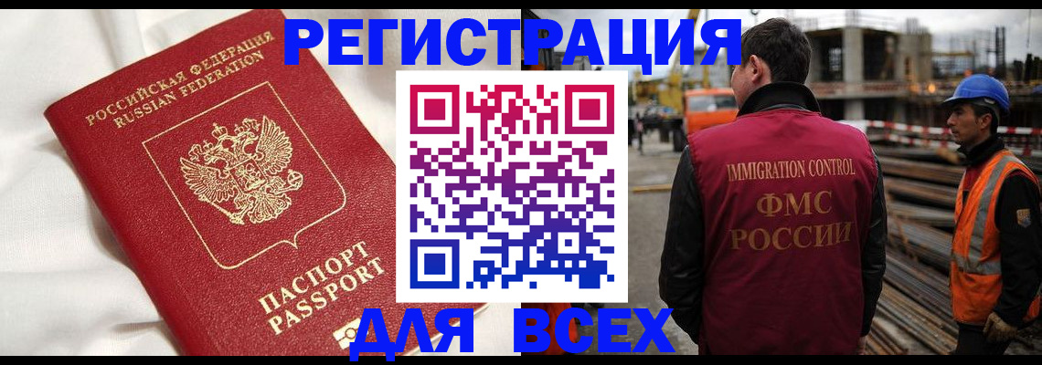 временная регистрация для школы в Лосино-Петровском