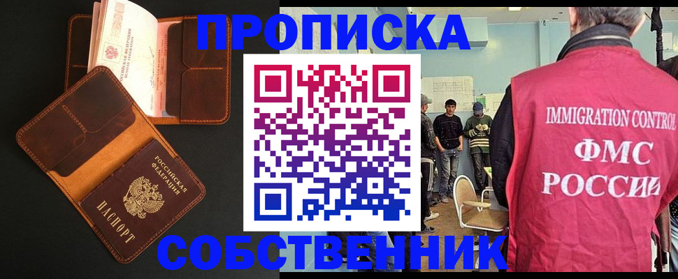регистрация в Лосино-Петровском