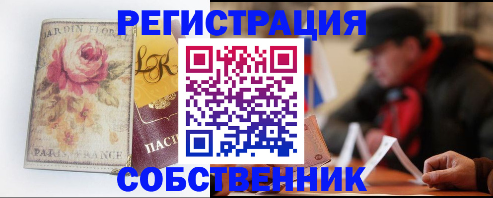 прописка для кредита в Лосино-Петровском