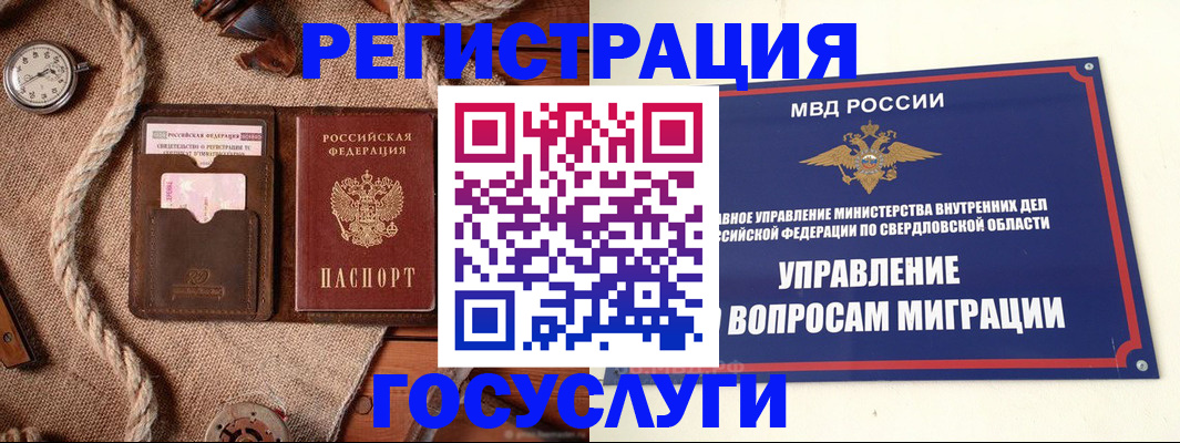 регистрация для школы в Лосино-Петровском